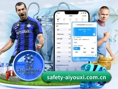 爱游戏 APP - aiyouxi